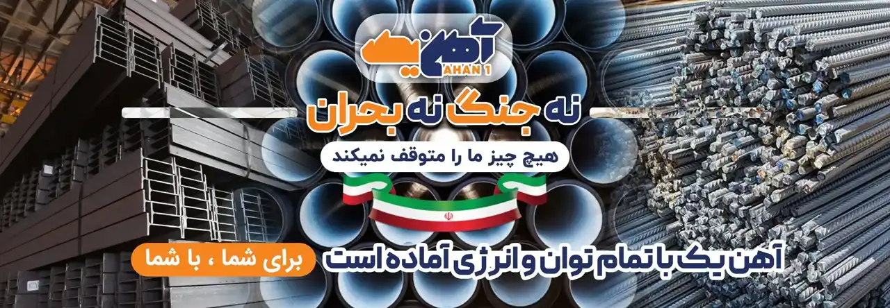 هیچ چیز ما را متوقف نمیکند