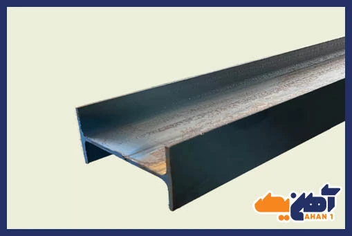 تفاوت تیرآهن بال پهن و تیرآهن معمولی