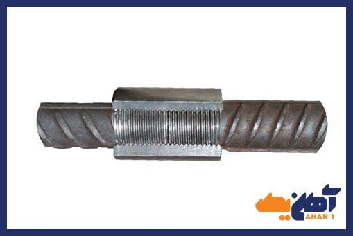 کوپلر میلگرد چیست؟