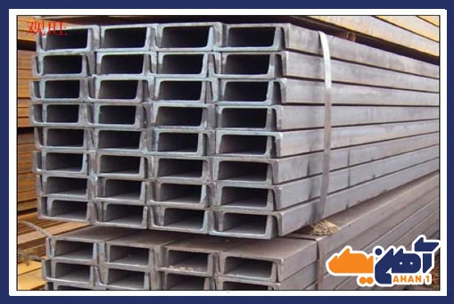 خرید ناودانی از آهن یک