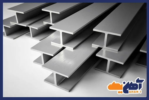 قیمت تیرآهن را از آهن یک بخواهید