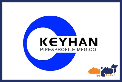 کارخانه لوله و پروفیل کیهان