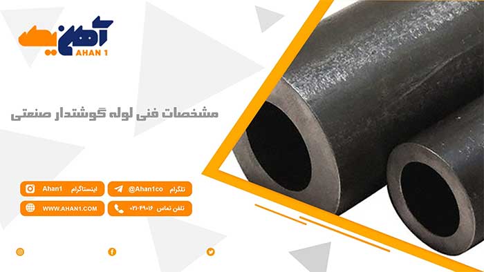 مشخصات لوله اسپیرال صنعتی