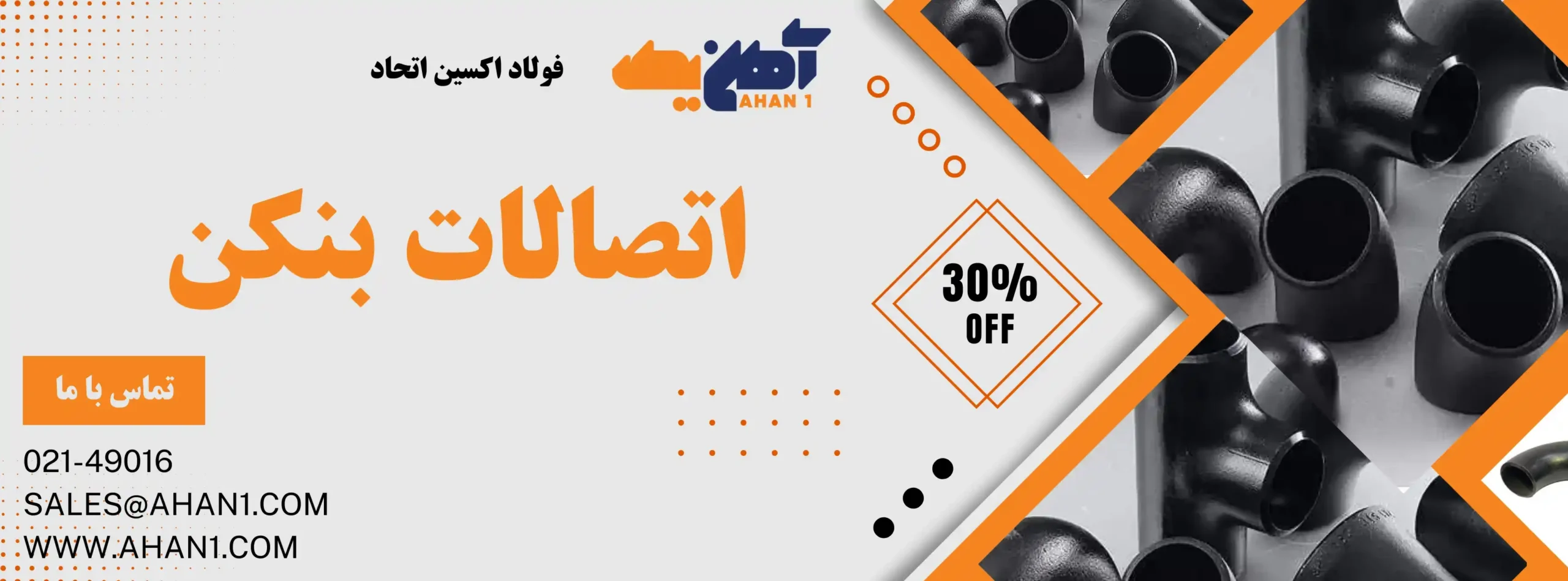 اتصالات بنکن 
