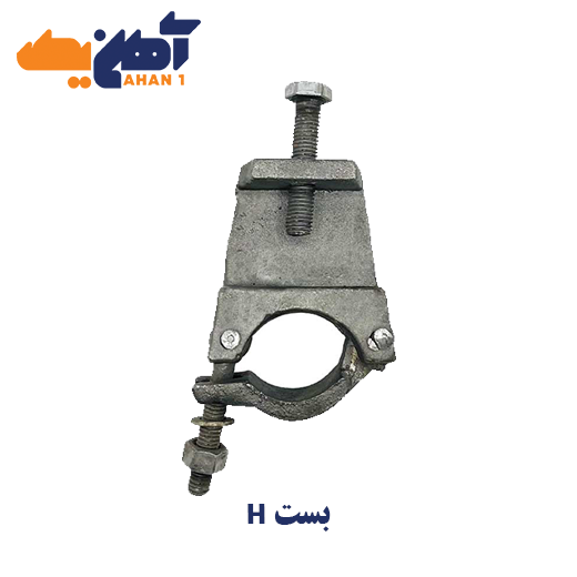 بست H داربست