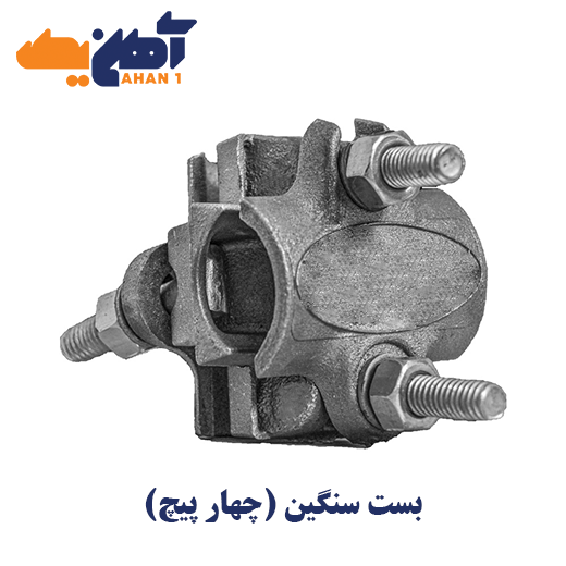 بست داربستی سنگین