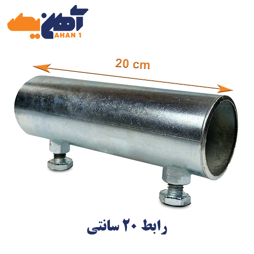 رابط 20 سانتی داربست