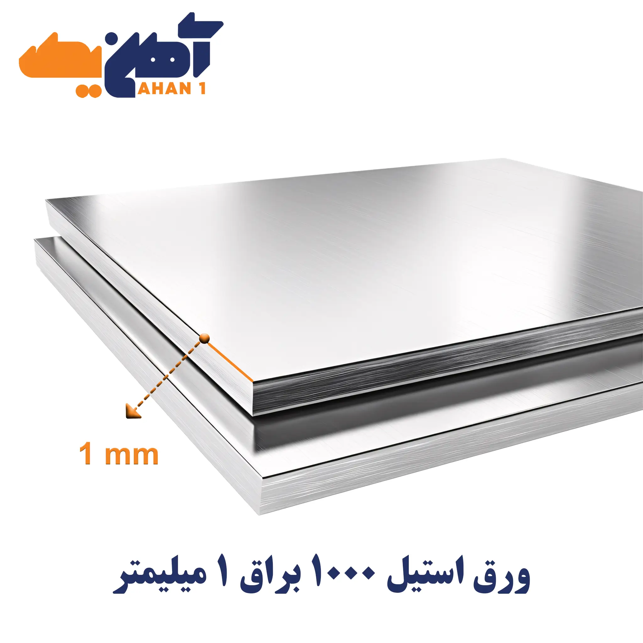 304L-stainless-steel-sheet-1-mm-1000-mm-width-1.webp ورق استیل 304L براق ضخامت 1 عرض 1000 - تصویر 1