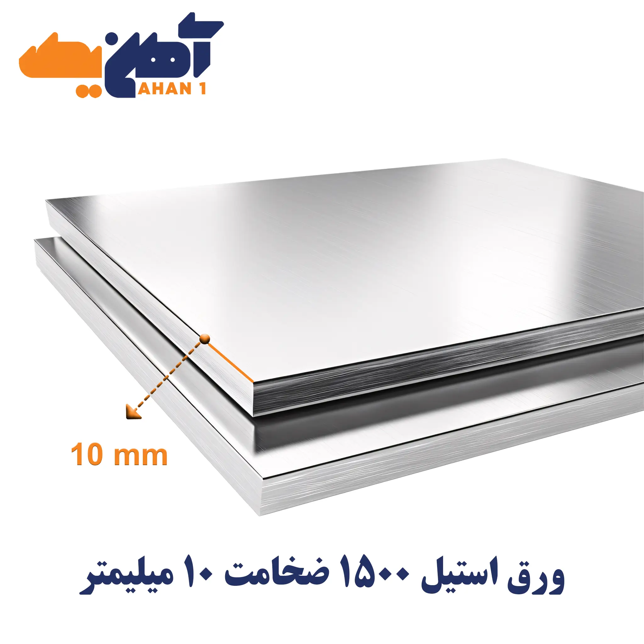 316L-stainless-steel-sheet-10-mm-1500-mm-width-1.webp ورق استیل 316L ضخامت 10 عرض 1500 - تصویر 1