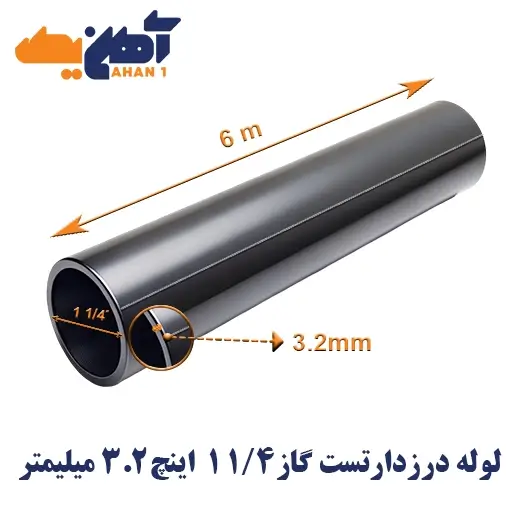 API-1-4-inch-seamed-pipe-3-2-mil-thickness-1.webp لوله درزدار API سايز 1/4 1 اينچ ضخامت 3/2 میل - تصویر 1