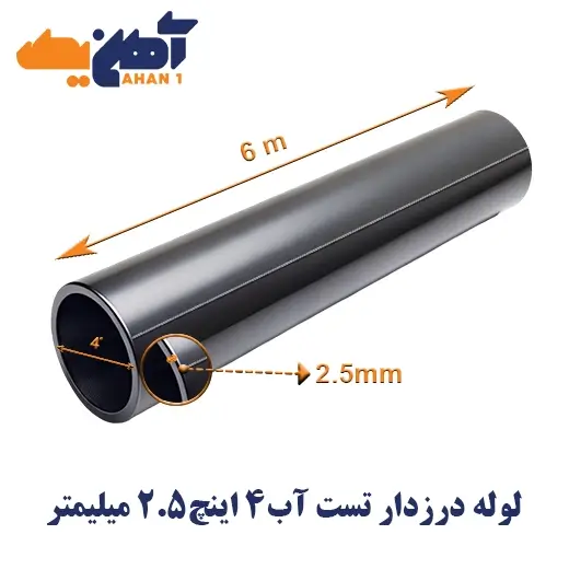 Galvanized-water-test-tube-size-4-inches-with-2.5-mm-thickness-1.webp لوله تست آب گالوانیزه سایز 1/2 1 اینچ ضخامت 2/5 میل - تصویر 1