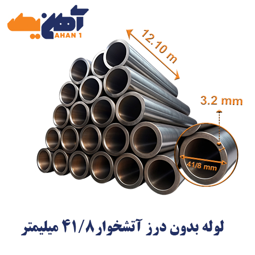 Heat-seamless-carbon-steel-pipe-size-41.8-1.jpg لوله بدون درز آتشخوار سایز 41/8 میلیمتر - تصویر 1