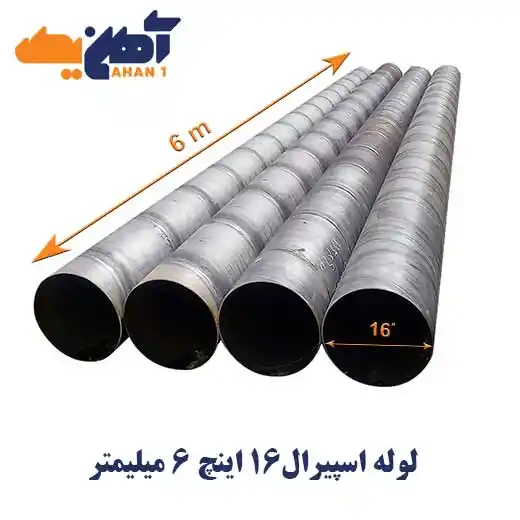 Spiral-pipe-size-16-inches-6mm-2.webp لوله اسپیرال سایز 16 اینچ ضخامت 6 میلی متر - تصویر 1