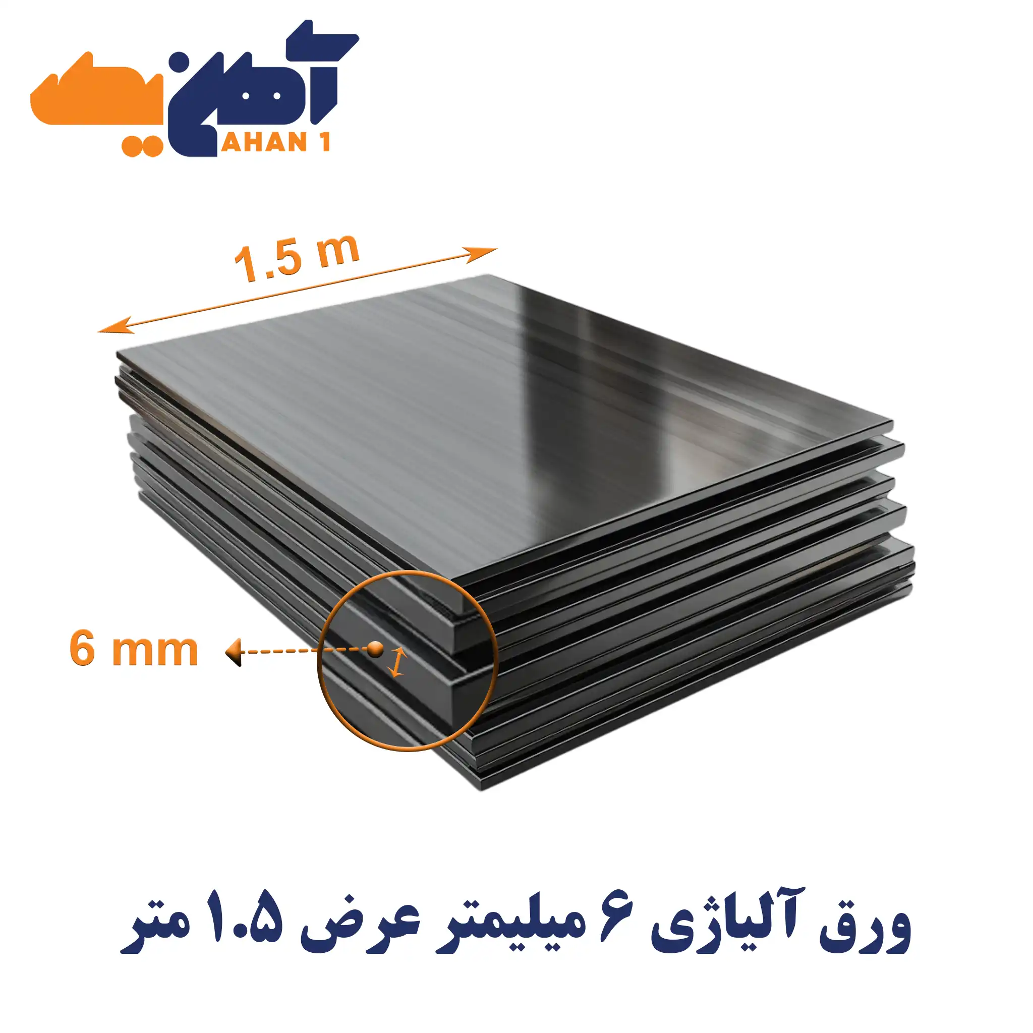 a283-alloy-sheet-thickness-6-mil-width-150-mobarake-1.webp ورق A283 GRC ضخامت 6 میل عرض 1.5 مبارکه - تصویر 1