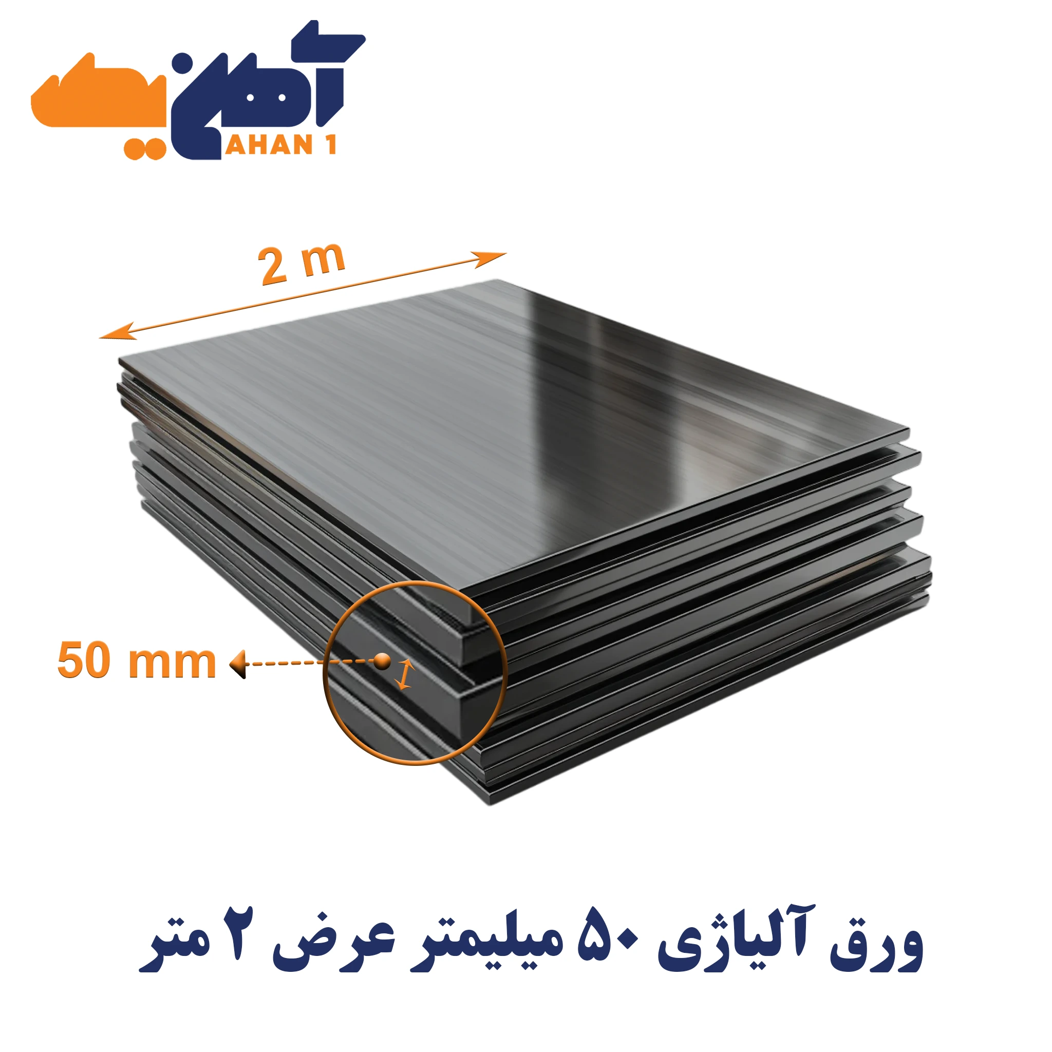 alloy-sheet-thickness-50-mil-width-2-oxen-1.webp ورق ck45 ضخامت 50 میل عرض 2 اکسین - تصویر 1
