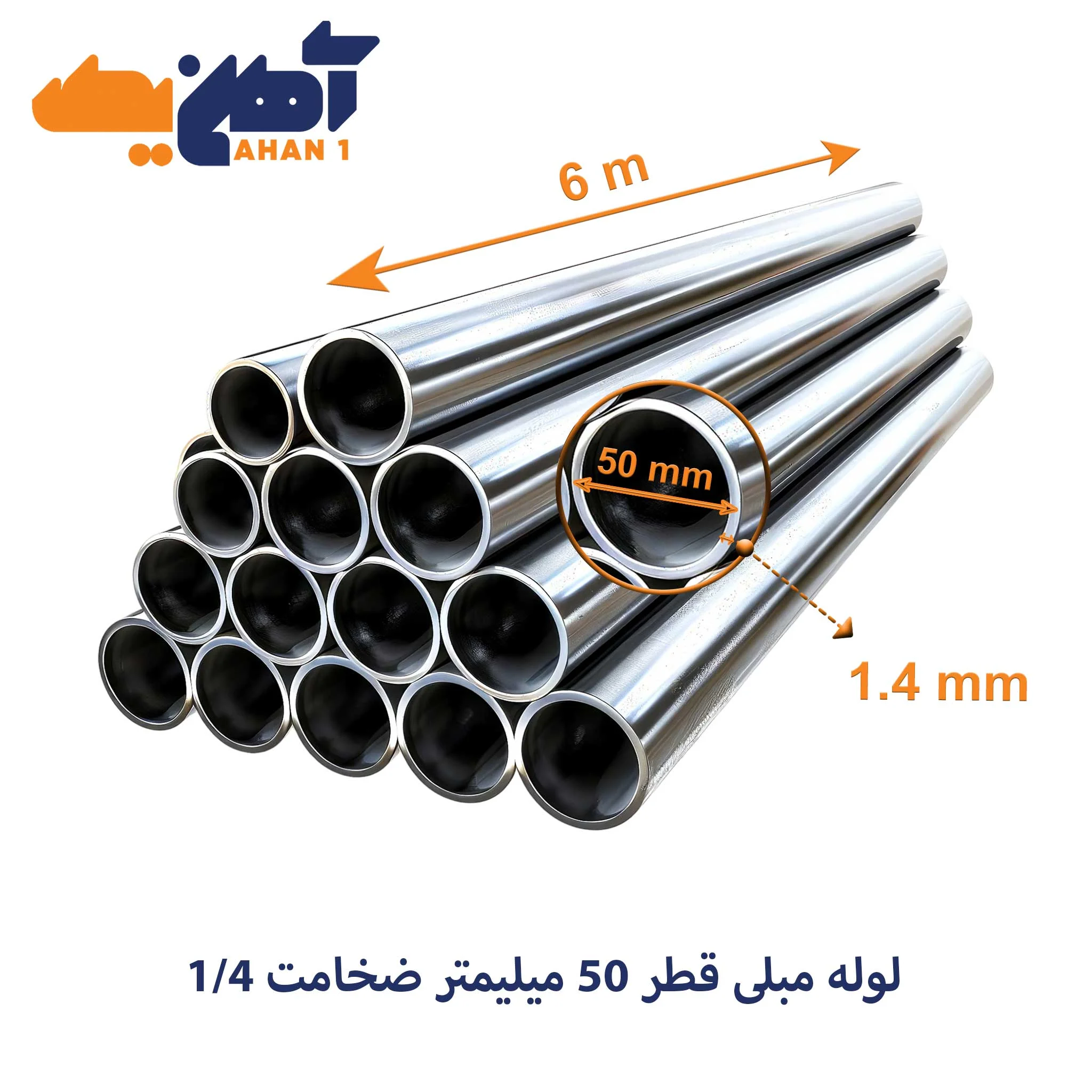 furniture-pipe-50-mm-1.4-1.webp لوله مبلی قطر 50 میلیمتر ضخامت 1/4 - تصویر 1