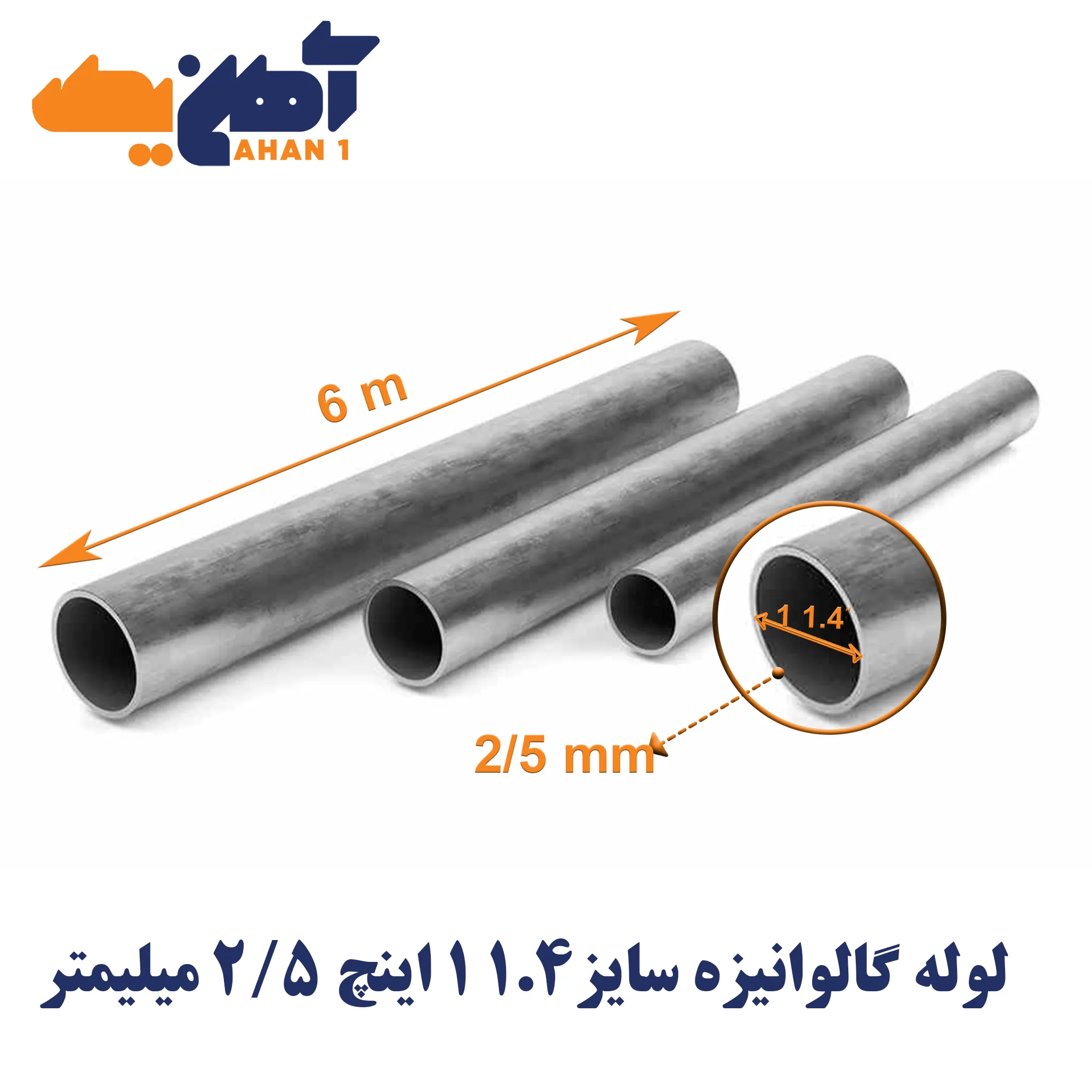 galvanized-water-pipe-size-1-1-4-inches-thickness-2-5mm-1.webp لوله تست آب گالوانیزه سایز 11/4 اینچ ضخامت 2/5 میلی متر - تصویر 1