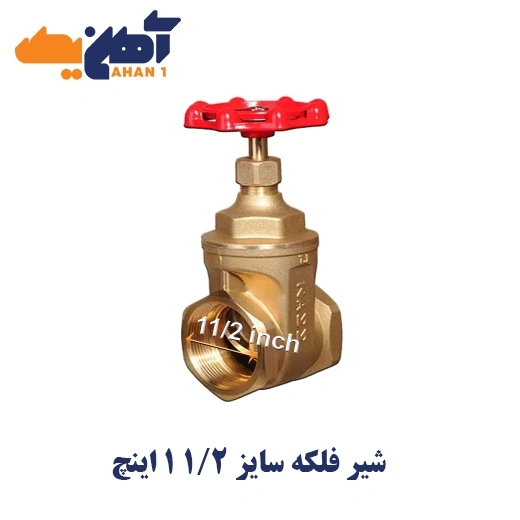 kizz-iran-valve-11-2-falake-1.webp شیر فلکه سایز 1/2 1 اینچ - تصویر 1