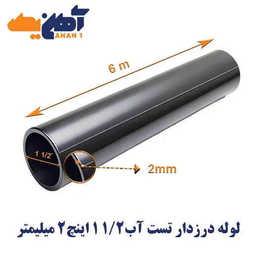 seam-welded-pipe-welded-water-pipe-size-1-1.2-inches-thickness-2-1.webp لوله تست آب سایز 1/2 1 اینچ ضخامت 2 میلی متر - تصویر 1