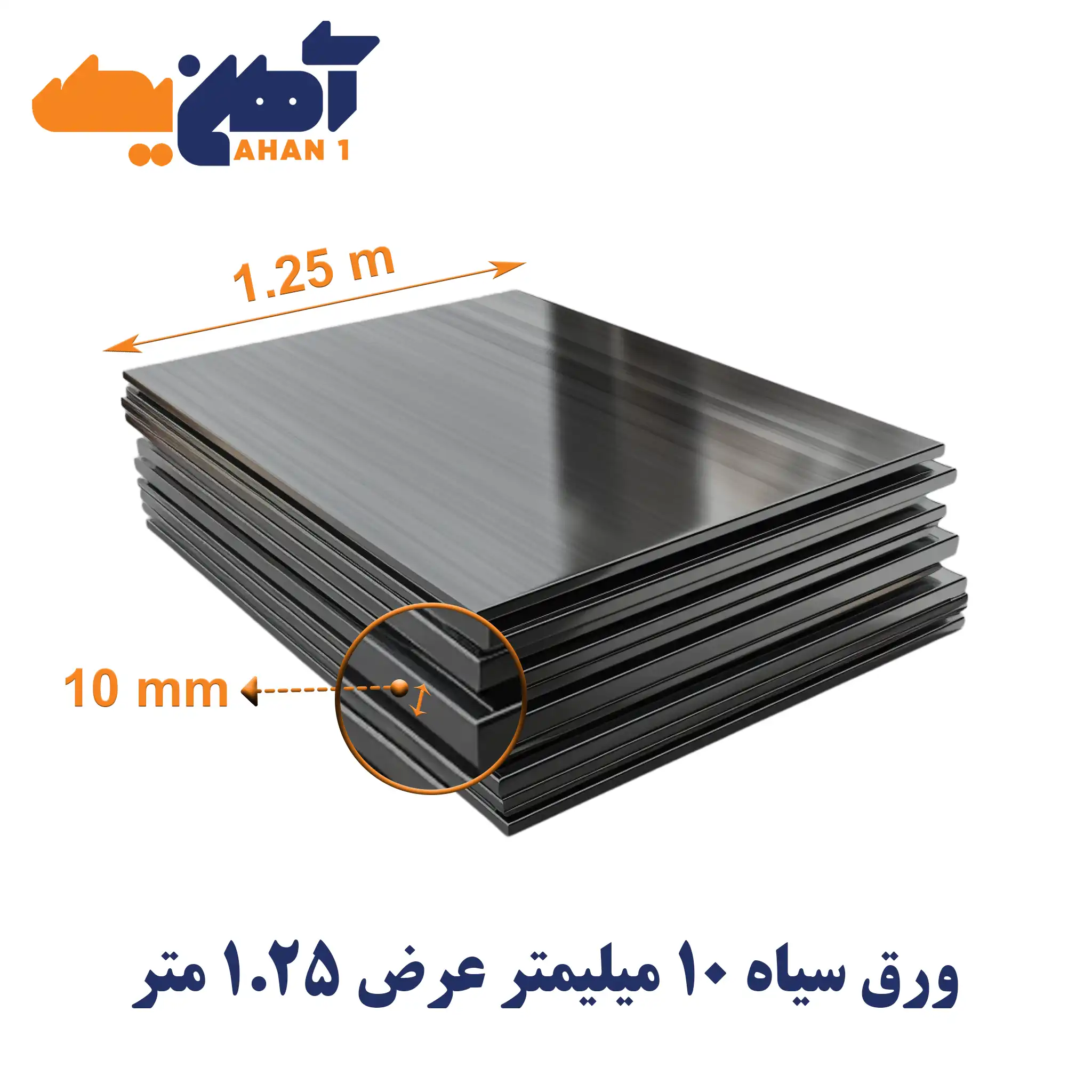 sheet-thickness-10-mil-width-125-mobarake-1.webp ورق سیاه st37 ضخامت 10 میل عرض 1.25 مبارکه - تصویر 1