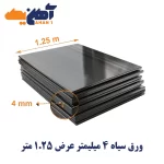 ورق سیاه st37 ضخامت 4 میل عرض 1.25 مبارکه