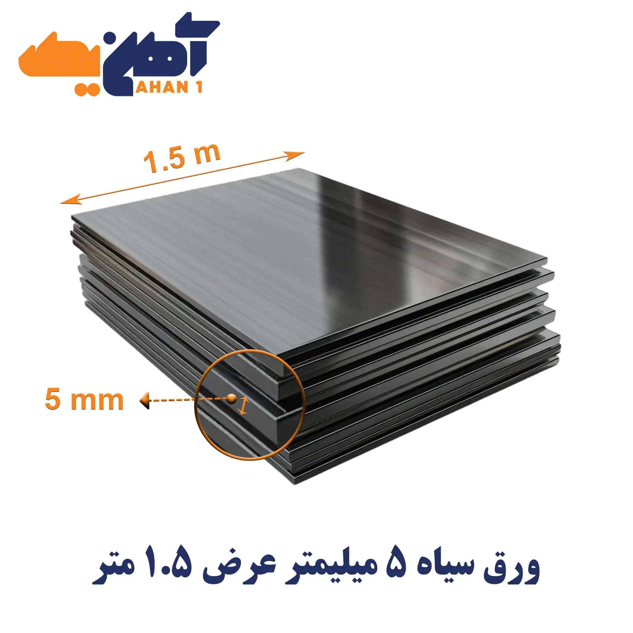 sheet-thickness-5-mil-width-150-mobarake-1.webp ورق سیاه st37 ضخامت 5 میل عرض 1.5 مبارکه - تصویر 1
