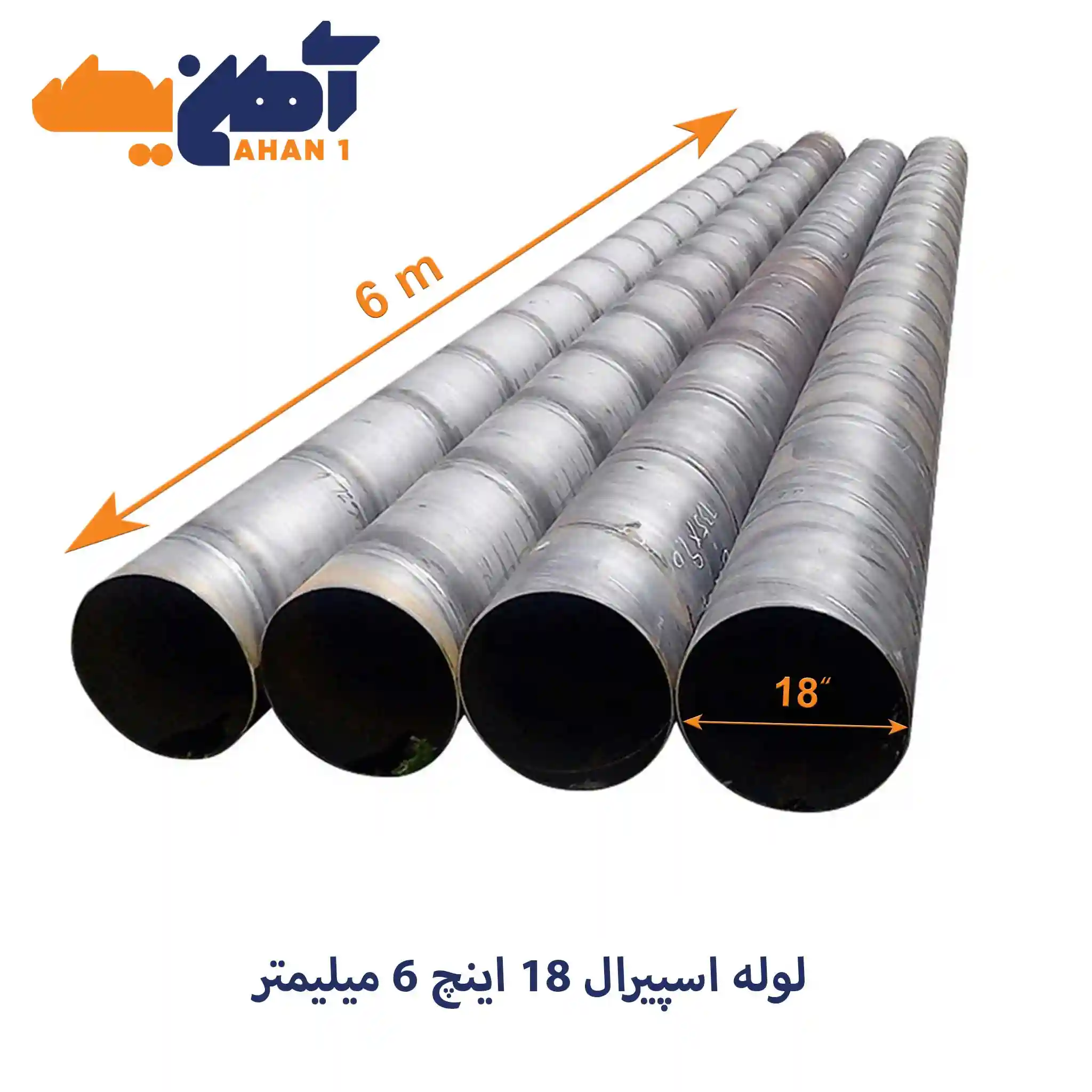 spiral-pipe-6mil-18-inch-1.webp لوله اسپیرال سایز 18 اینچ ضخامت 6 میلی متر کالوپ - تصویر 1