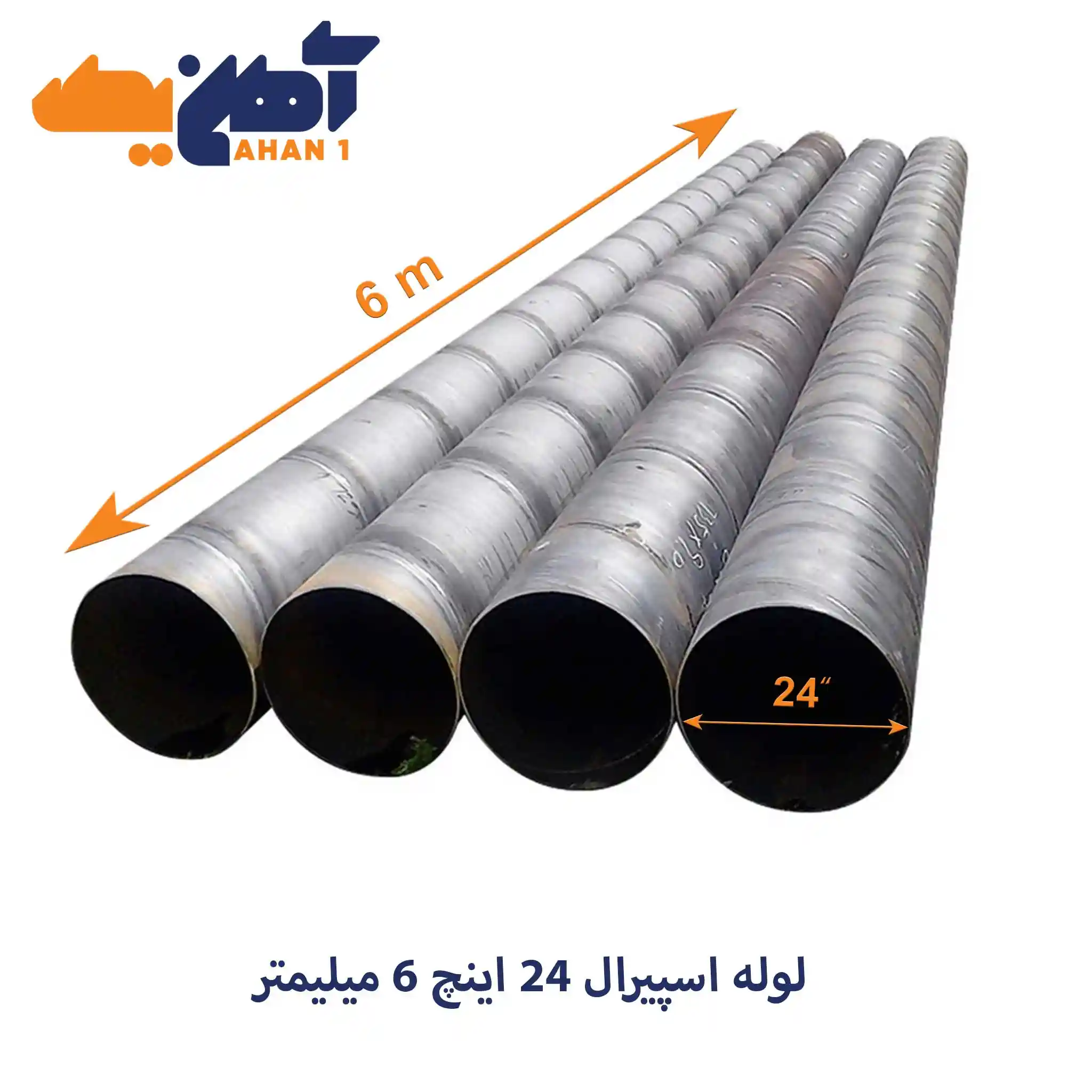 spiralpipe-6mil-24inc-1.webp لوله اسپیرال سایز 24 اینچ ضخامت 6 میلی متر کالوپ - تصویر 1