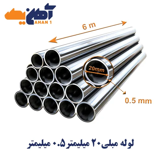 steel-furniture-pipe-size-20mm-thickness-.5-mm-1.webp لوله مبلی قطر 20 میلیمتر ضخامت 0/5 - تصویر 1