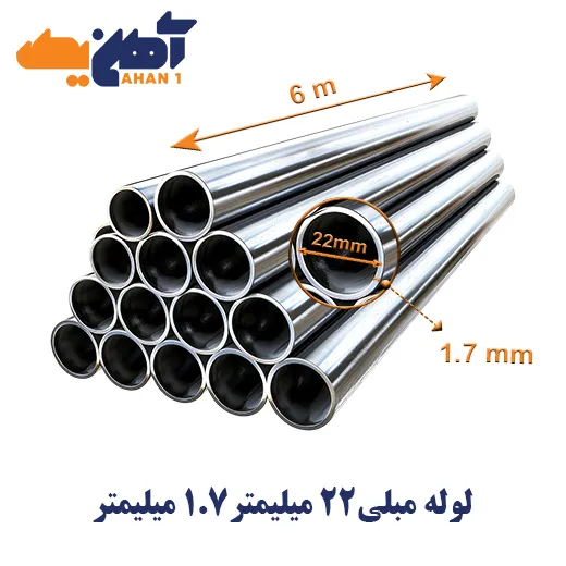 steel-furniture-pipe-size-252mm-thickness-1.7-mm-1.webp لوله مبلی قطر 22 میلیمتر ضخامت 1/7 - تصویر 1