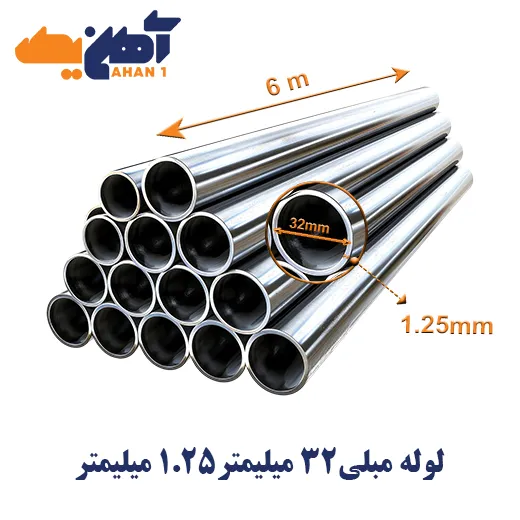 steel-furniture-pipe-size-32mm-thickness-1.25-mm-1.webp لوله مبلی قطر 32 میلیمتر ضخامت 1/25 - تصویر 1