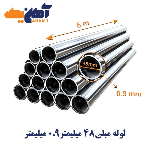 steel-furniture-pipe-size-48mm-thickness-.9-mm-1.webp لوله مبلی قطر 48 میلیمتر ضخامت 0/9 - تصویر 1
