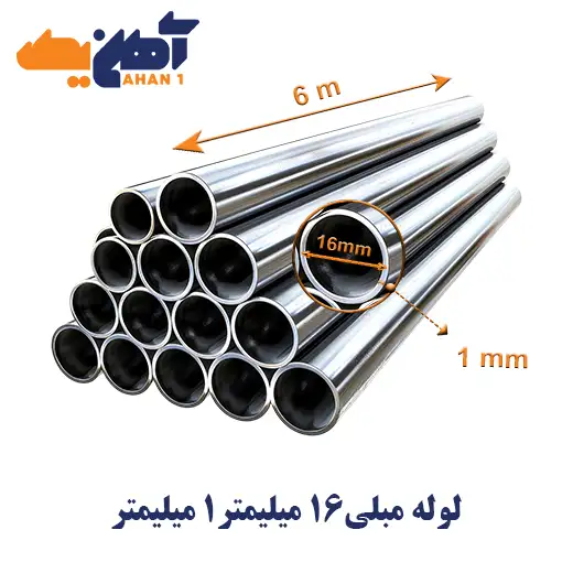 steel-furniture-pipesize16mm-thickness1mm-1.webp لوله مبلی قطر 16 میلیمتر ضخامت 1 - تصویر 1