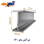 تیرآهن سایز 16 یزد